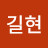@손길현-p4t