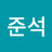 @t서준석