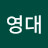 @전영대-c5o