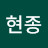 @박현종-k7x