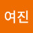 @강여진-m3k