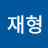 @조재형-c8c
