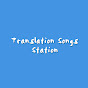Translation Songs Station