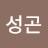 @김성곤-v9k