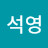 @오석영-h1z
