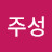 @user-os1sv8kp9l