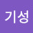 @김기성-n8f