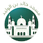 Khalid Mosque Somali logo