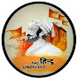 The Undivided Hindu logo