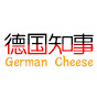 德国知事GermanCheese