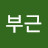 @김부근-y7j