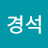 @정경석-r7c