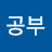@공부-m2z