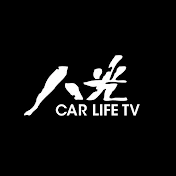 八光自動車カーライフTV