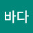 @이바다-d1e