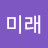 @밝은미래-d4q