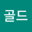 @골드-h6n