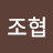 @신조협-k6o