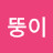 @뚱이엄마t2k