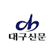 대구신문
