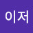 @카이저-q8r