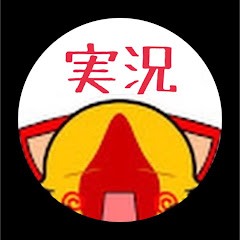 ゆでいも。ゲーム実況