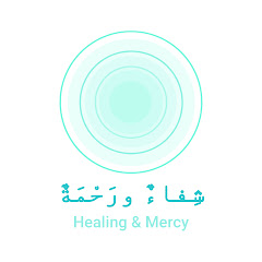 شِفاءٌ ورَحْمَةٌ - Healing & Mercy