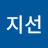 @남지선-i9i