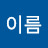 @성이름-v2s