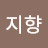 @권지향-j6z
