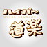 ovJU6mbseXw-channel-avatar-ハイパー道楽