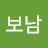 @김보남-l5f