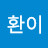 @환이-n1b