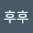 @후후-c5l