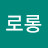 @뾰로롱-q5x