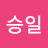 @안승일-f2b