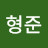 @주형준-v3y