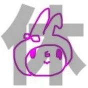 いくみIKUMIチャンネルお引越ししました