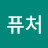 @퓨처포캐스터