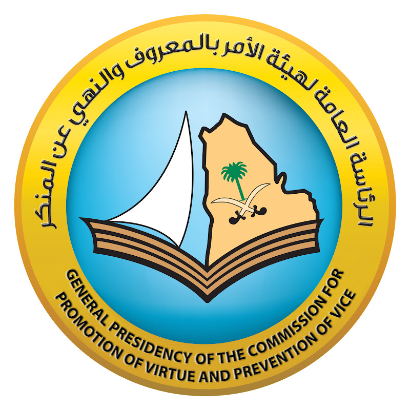 رئاسة الهيئة