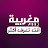 Zoom Maghribia - زووم مغربية