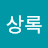 @정상록-r9m