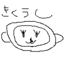 グランブルーげんき