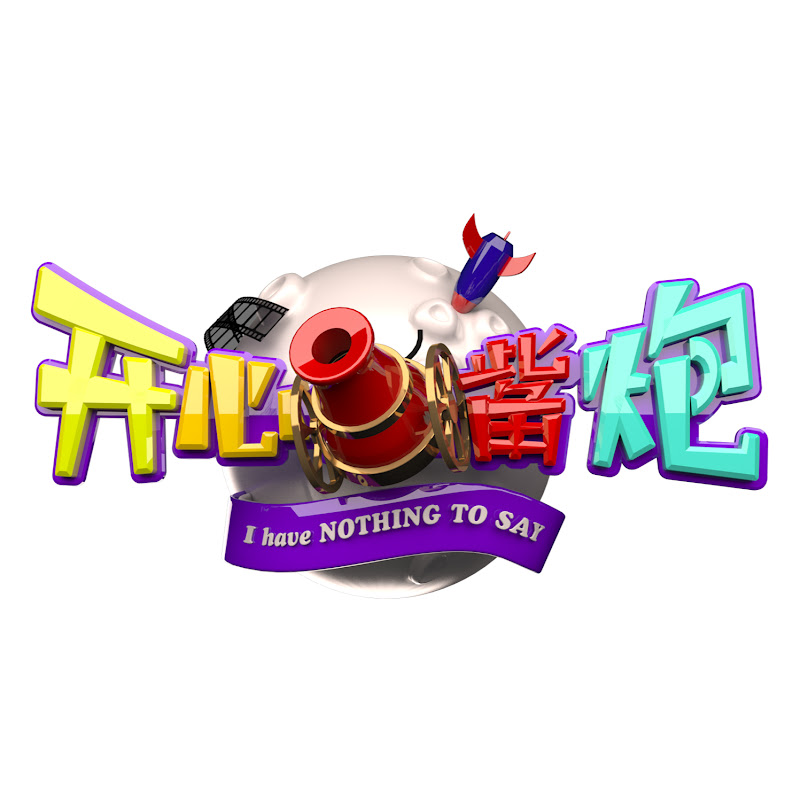 开心嘴炮 Logo