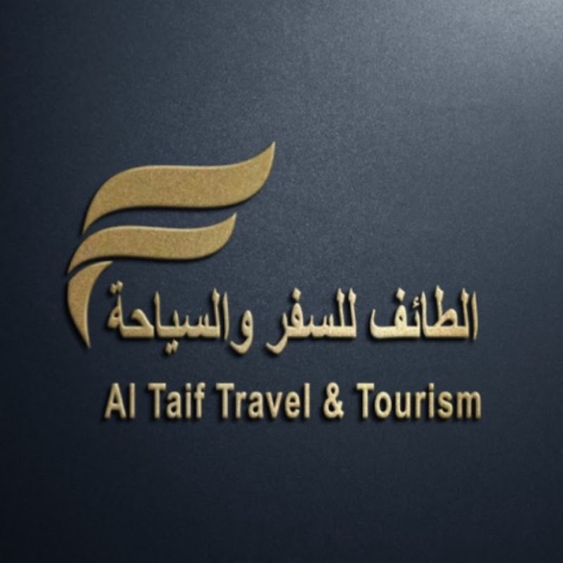 الطائف للسفر والسياحة