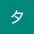 K9l8hKqyMbQ-channel-avatar-浜夕