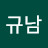 @김규남-l6l