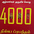 iqeq5vuXKjU-channel-avatar-Vaishnavism Department Alumni Association (University of Madras)