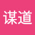 wHzOjCmIm-g-channel-avatar-谋道