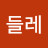 @민들레-e3c